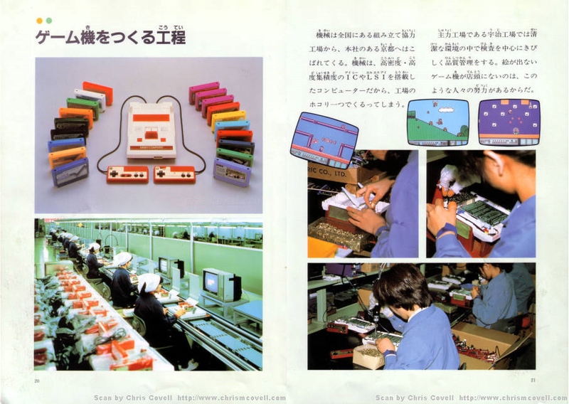 Illustration for article titled To Build A Nintendo, You Needed Cigarettes, Robots And Nice Japanese Ladies